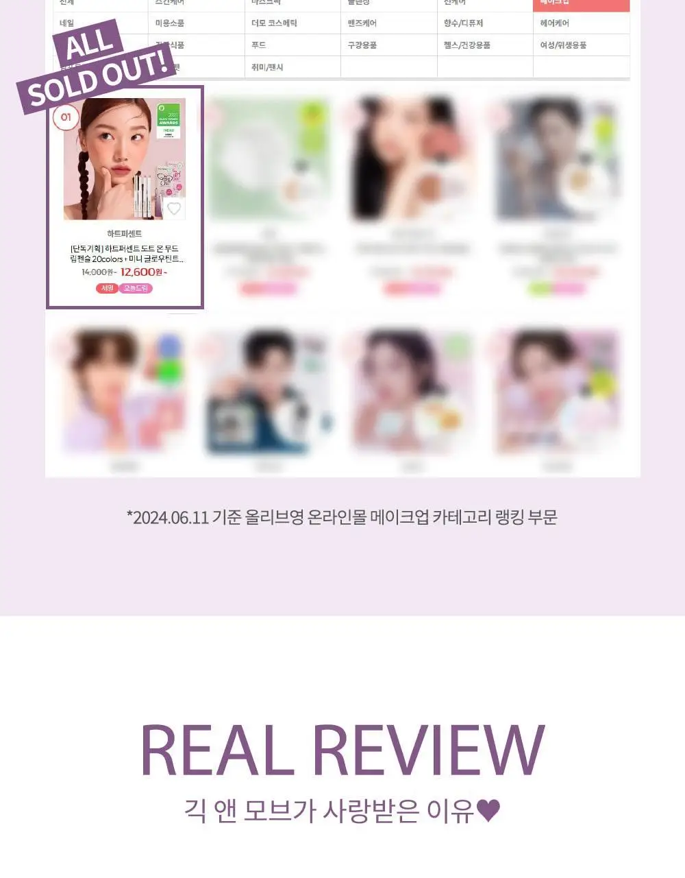 [NEW컬러] 하트퍼센트 도트 온 무드 퓨어 글로우 틴트 6.8g 8종 상세페이지 6